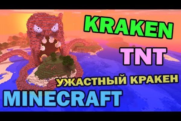 Кракен площадка торговая kr2web in