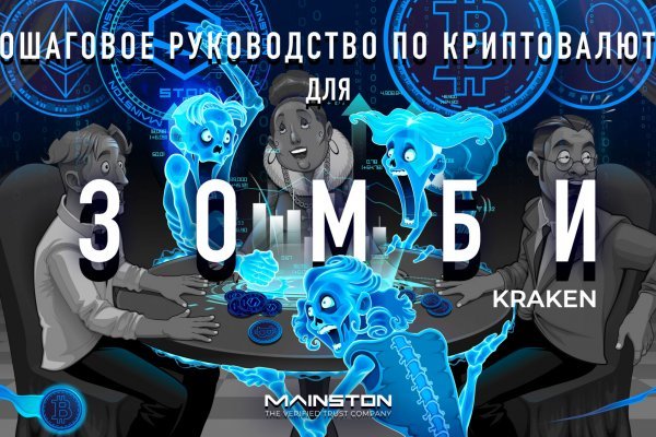 Официальный сайт kraken ссылки зеркала