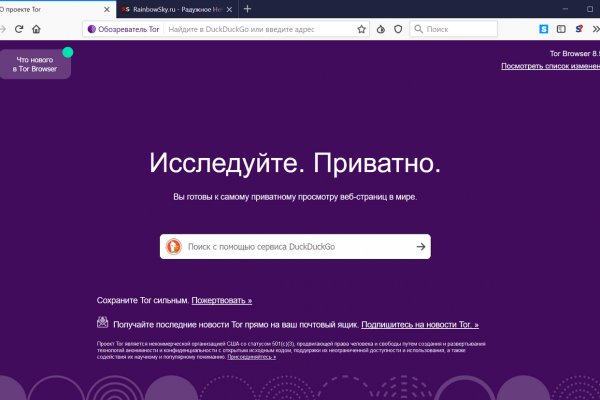 Dark net официальный сайт